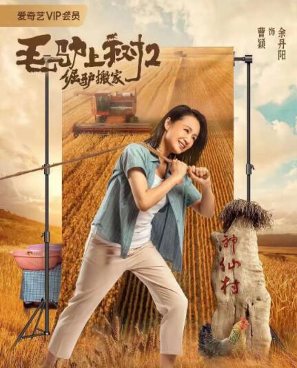 贪图我妻子的美貌